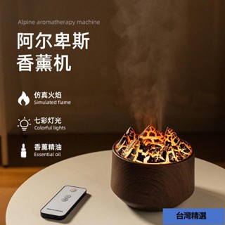 臺灣出貨💯USB火山補水圈圈香薰家用精油擴香機噪音桌麵加濕器火燄噴霧