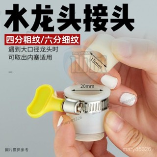 【店鋪熱銷】水龍頭萬能轉接頭洗車水管接頭起泡器洗衣機通用接頭