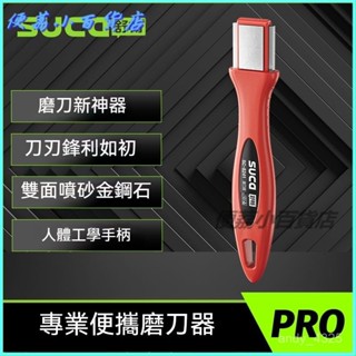 可開發票 新款磨刀神器家用鎢鋼銼刀多功能菜刀快速開刃金剛石定角器磨刀條 磨剪刀器 磨刀架 磨刀神器 磨刀石 磨刀器磨菜刀