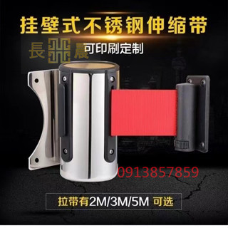⚡好物優選⚡不銹鋼掛壁式伸縮隔離帶安全警示帶壁掛一米線警戒帶電梯圍欄*長晨商貿*