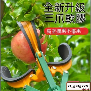 自由伸縮摘果器 樹木摘果剪 可伸縮果樹修枝剪 高空摘果神器 果樹摘 採果器 高空剪 摘水果採摘器
