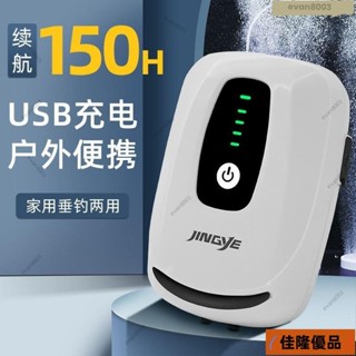 低價熱賣🔥[臺灣熱銷]釣魚增氧泵 可充電戶外打氧泵 氧氣泵鋰電池可充電小型家用戶外便攜釣魚兩用超靜音養魚缸增氧泵活蝦打