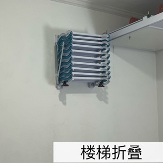 【🔥熱銷爆品】壁掛伸縮樓梯閣樓伸縮樓梯折疊陞降拉伸梯子家用室內閣樓吊鋪樓梯 IPBG