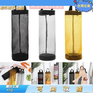 [臺灣熱銷]雜物收納袋,壁掛式垃圾懸掛存放垃圾袋分配器,創意組織件蔬菜架餐廳酒吧