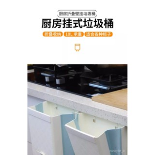 🏠家用可折疊壁掛垃圾桶 廚房垃圾桶 壁掛折疊垃圾桶 折疊垃圾桶 分類垃圾桶 廚餘垃圾桶 廚餘收納桶 可折疊垃圾桶家用廚房