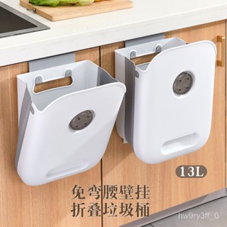🏠家用可折疊壁掛垃圾桶 廚房垃圾桶 壁掛折疊垃圾桶 折疊垃圾桶 分類垃圾桶 廚餘垃圾桶 廚餘收納桶 廚房掛式垃圾桶家用可