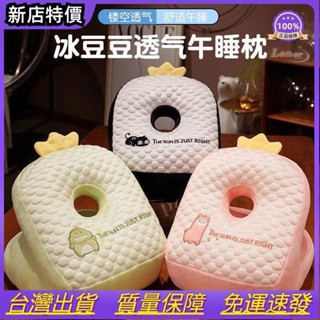 oyo雜貨鋪—工位睡覺抱枕上班族午睡枕柔軟支撐趴睡枕[S317]冰豆豆午睡枕頭夏季學生午休枕趴趴枕女生辦公睡覺神器冰絲便