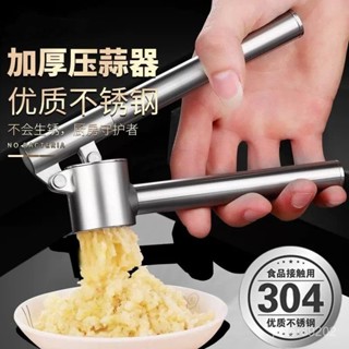 🔥臺灣出貨🔥家用壓蒜泥神器大號304不銹鋼壓蒜器多功能手動夾薑蒜蓉廚房用品.