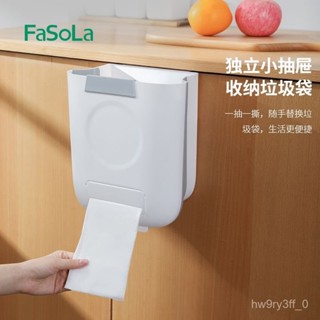 🏠家用可折疊壁掛垃圾桶 廚房垃圾桶 壁掛折疊垃圾桶 折疊垃圾桶 分類垃圾桶 廚餘垃圾桶 廚餘收納桶 FaSoLa廚房垃圾