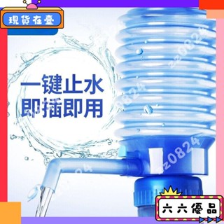 🎭24H在臺🎭按壓式抽水器手動吸水器抽水吸水泵家用桶裝水壓水器不鏽鋼水槽六六優品