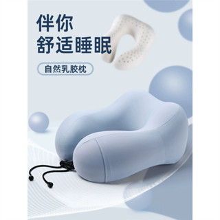 【桃園專營】U型枕 旅行枕 飛機枕 枕頭 u型枕乳膠辦公室午睡飛機睡覺護頸枕頭午休脖枕頸椎脖子靠枕 旅遊 旅行