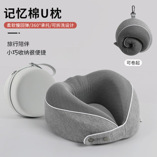 【桃園專營】U型枕 旅行枕 飛機枕 枕頭 u型枕護頸枕記憶棉旅行枕慢迴彈飛機枕收納便攜頸枕u形枕 旅遊 旅行
