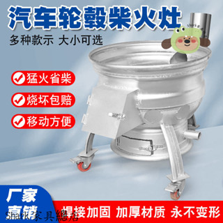 【Shark傢俱】新款柴火灶柴煤兩用戶外便攜式移動柴火爐汽車輪轂改裝農村家用灶