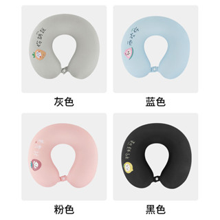 【桃園專營】U型枕 旅行枕 飛機枕 枕頭 純色可愛卡通記憶棉U型枕旅行護頸枕飛機坐車辦公午睡趴睡u形枕頭 旅遊 旅行