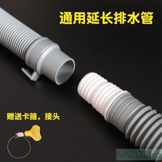 洗衣機排水管延長管子加長出水管落水對接軟管通用波輪全自動下水水管轉接排水管下水洗衣機水管
