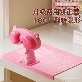 【臺灣-出貨】坐姿矯正器兒童小學生寫字矯正防低頭防駝背防近視桌麵可調節書架