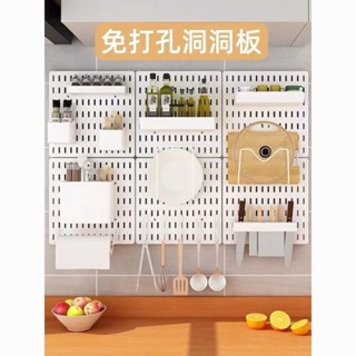 黑貓快樂屋 洞洞板升級加厚家用免打孔洞洞板墻壁宿舍廚房浴室墻上置物架隔板收納板 洞洞板置物架