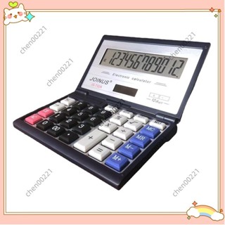⚡臺灣出貨⚡折疊式太陽能計算器易讀翻蓋式大按鈕便攜式 12 位桌面計算器,適用W516