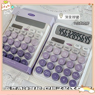 ⚡臺灣出貨⚡2025新款多款高顏值鍵盤會計辦公專用計算機 Gradient Dopamine 便攜式計算器202W516