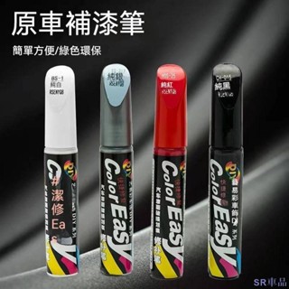新店優惠🐼汽車補漆筆珍珠白劃痕修復劑黑色深度去痕專用自噴漆銀色點漆筆