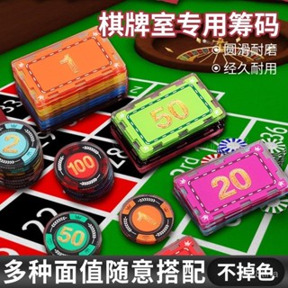 蝦皮最低價亞克力籌碼牌圓形方塊棊牌室麻將館德州撲克牌代幣防水耐磨籌碼