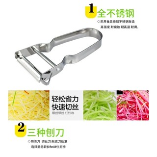 🔥店長推薦🔥 2025新款 多功能日式 不鏽鋼 削皮刀 簡約不鏽鋼削皮刀多用途蔬果不銹鋼颳皮削皮刀水果器創意 YZG