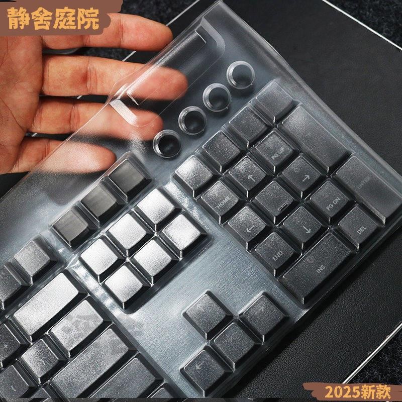 【可開發票/收據】羅技G913遊戲機械G913TKL鍵盤膜Y-R0069防塵防水臺式機保護膜貼