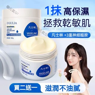 白凡士林保溼潤膚霜 全身可用 潤膚乳霜 秋冬補水 潤膚面霜 防乾 補水保濕 美白補水保濕護手霜 保濕提亮護膚F2