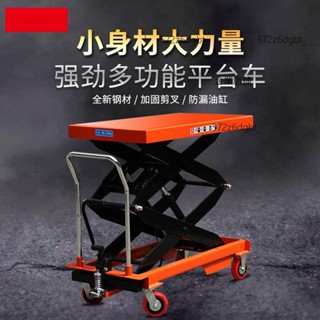 【優選廠家】唯品手動液壓升降臺車小型升降機移動升高電動手推升降平臺推車【詢運費】250518