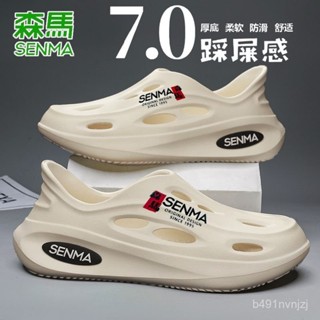 SENMA/森馬男士涼鞋夏季爆款高顔值百搭潮流踩屎感可開車洞洞鞋男透氣 百搭 防滑拖鞋 洞洞鞋 舒適通懃百搭 運動涼鞋