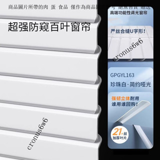新款防窺百葉窗打孔遮光衛生間辦公室浴室陞降臥室捲簾防水遮陽簾
