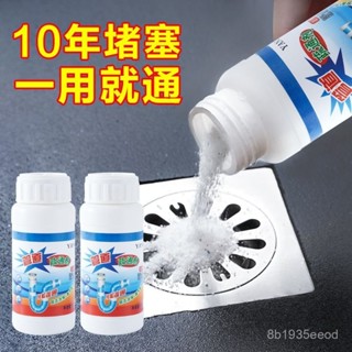🎯強力疏通🎯管道疏通劑 疏通粉 管道疏通劑 水管清潔疏通劑 管道清潔劑 堵塞水管廚房馬桶 下水道地漏除臭廚房油汙溶解