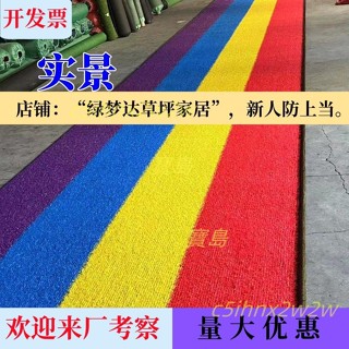 幼兒園彩虹地墊七彩彩虹地毯七彩彩色幼兒園戶外草坪彩虹滑道草坪