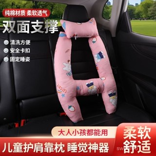 安全帶護肩套 汽車安全帶枕 汽車靠枕 安全帶保護套 汽車睡枕兒童汽車安全帶防勒脖寶寶抱枕靠枕枕頭汽車用睡覺神器車載護肩套