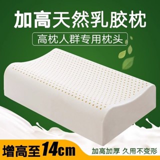 免運💕 加厚加高乳膠枕芯泰國天然單人助睡眠家用成人舒眠護頸椎枕高枕頭