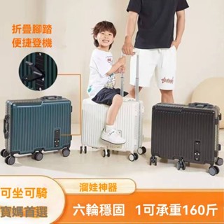 🌸（Duoduo）兒童騎乘登機行李箱 20吋登機箱 6輪萬嚮滑行 行李箱 可坐行李箱 遛娃神器 行李箱推車 拉桿旅行箱