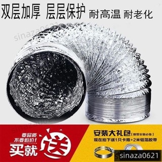 🔥臺灣熱賣🔥抽油煙機鋁箔抽煙機排煙管子氣管道排煙道排風管燃氣熱水器加厚排煙管油煙管排氣管通風管油煙機伸縮管加厚鋁箔管