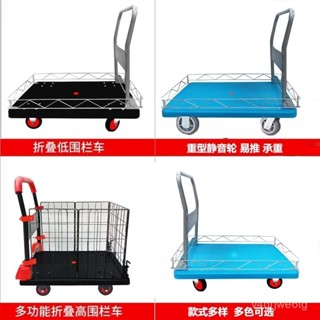 【喜樂生活館】手推車帶圍欄平闆車搬運車家用圍擋快遞推貨車拖車折疊輕便小拉車