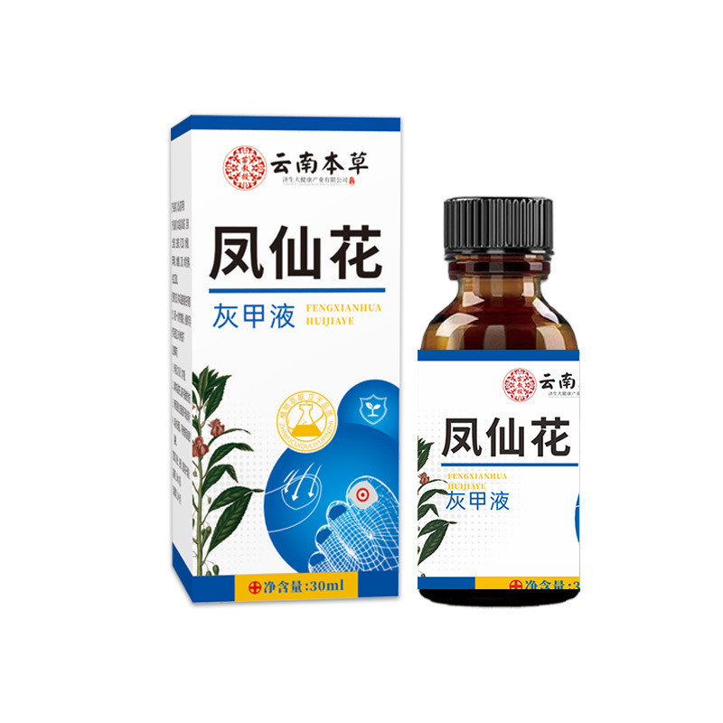 免運 雲南本草灰甲液鳳僊液新亮甲藥水批髮 灰指甲專用液脫甲膏甲液