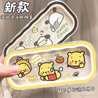 眼鏡盒👉維尼熊眼鏡盒 硬殼眼鏡盒 收納盒 眼鏡配件 墨鏡收納盒 便攜眼鏡盒 掀蓋眼鏡盒