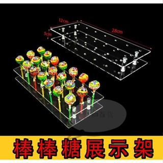 多規格木頭塑膠展示架 棉花糖展示架 棒棒糖展示架 梯形展示架 插糖架展示架亞克力展示架棒棒糖展架有機玻璃糖果架子精品陳列