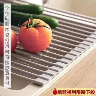 魔術折疊 304不鏽鋼 摺疊瀝水架 折疊式瀝水網 流理臺瀝水網架 多功能碗筷餐盤晾曬架 碗盤 蔬果水槽瀝水架（滿199出