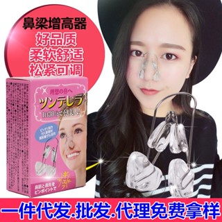 💯臺灣出貨💯日本熱銷 挺鼻器 美鼻器 睡眠美鼻夾 挺鼻神器器 美鼻神器 高鼻樑 增高器 縮小鼻翼 翹鼻神器 優質品