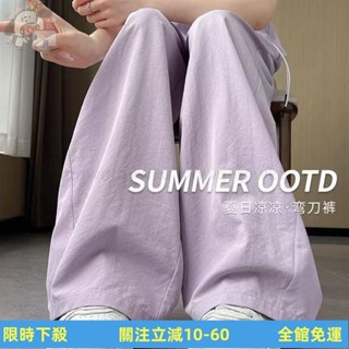 臺灣出貨 速幹運動褲女夏季薄款2025新款小個子垂感高腰寬鬆彎刀涼涼山本褲 BZ5N