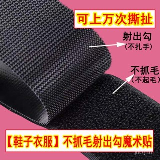 臺灣發貨 魔術貼 魔鬼氈 魔鬼氈 魔鬼沾 魔術貼 子母扣 自黏帶 魔鬼氈 窗簾魔鬼氈 防水 雙麵膠 魔鬼氈 黏扣貼