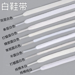 🔥免運🔥台灣出貨🔥鞋帶繩小白鞋男女款運動板鞋帆布鞋半圓型白色休閑鞋純棉扁平鞋帶13🔥kogiselle1