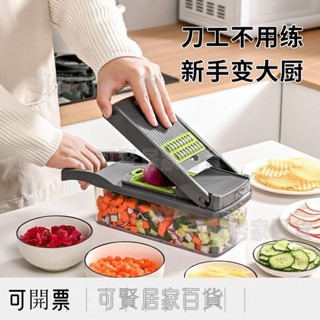 多功能 切菜神器 家用 削土豆絲 切絲切丁器 廚房擦絲 蘿蔔刨絲器 切片機 多功能 切菜神器 家用 切片 ＝臺灣專供