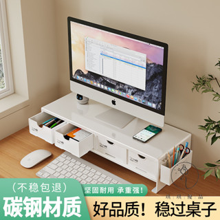 【琪琪優品專營店】矯正坐姿電腦增高顯示器工位螢幕底座支架臺式桌麵收納辦公室辦公桌置物架