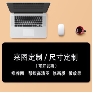悠遊3C 滑鼠墊定製超大尺寸diy定做大號廣告電腦鍵盤大桌麵遊戲辦公桌墊