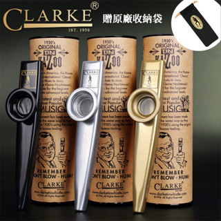 英國進口 Clarke 卡祖笛 Kazoo 烤漆新款 金銀黑三色 買一送兩片笛膜 標準款 金銀兩色【黃石樂器】